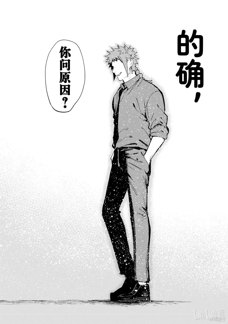 第130话 第9页