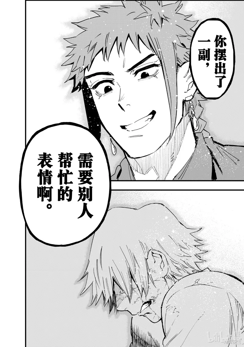 第130话 第11页