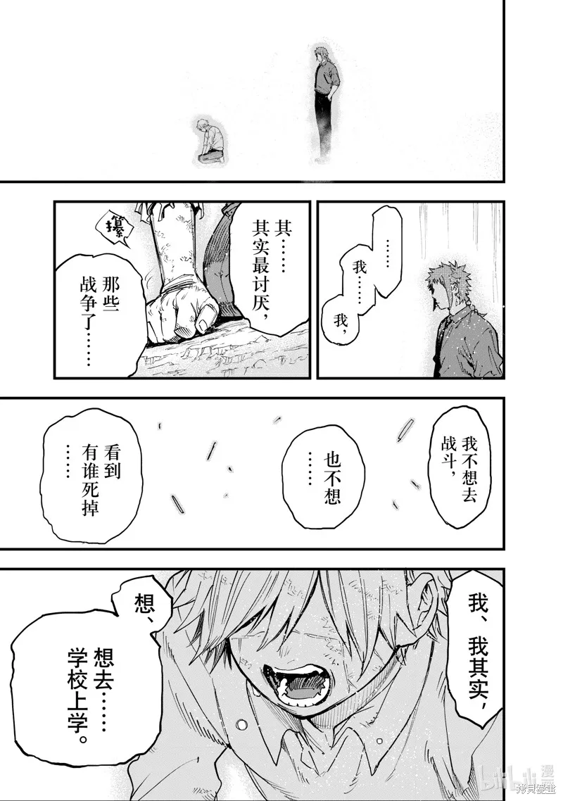 第130话 第16页