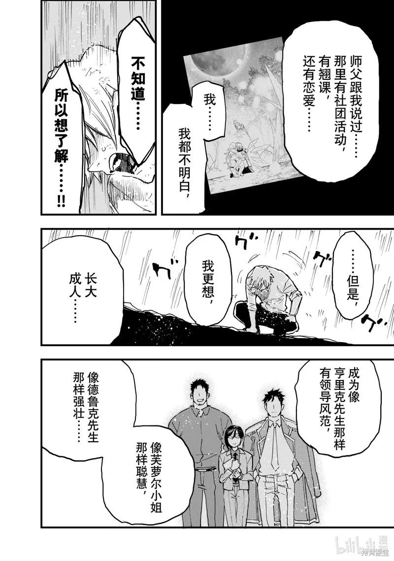 第130话 第17页