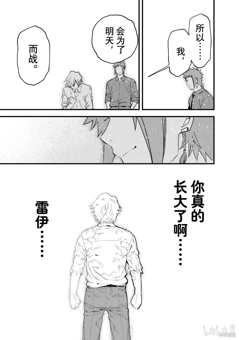第130话 第20页