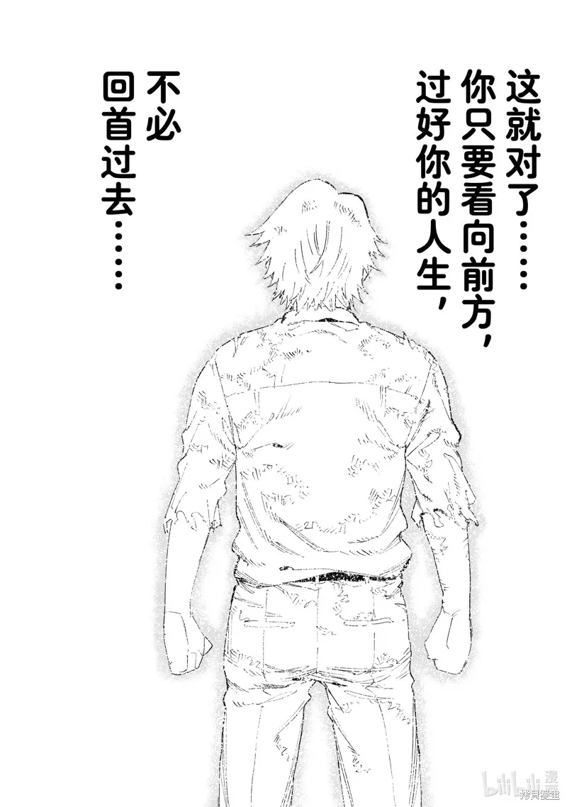 第130话 第21页