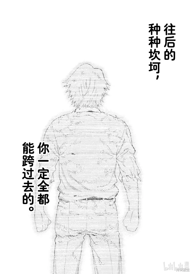 第130话 第22页