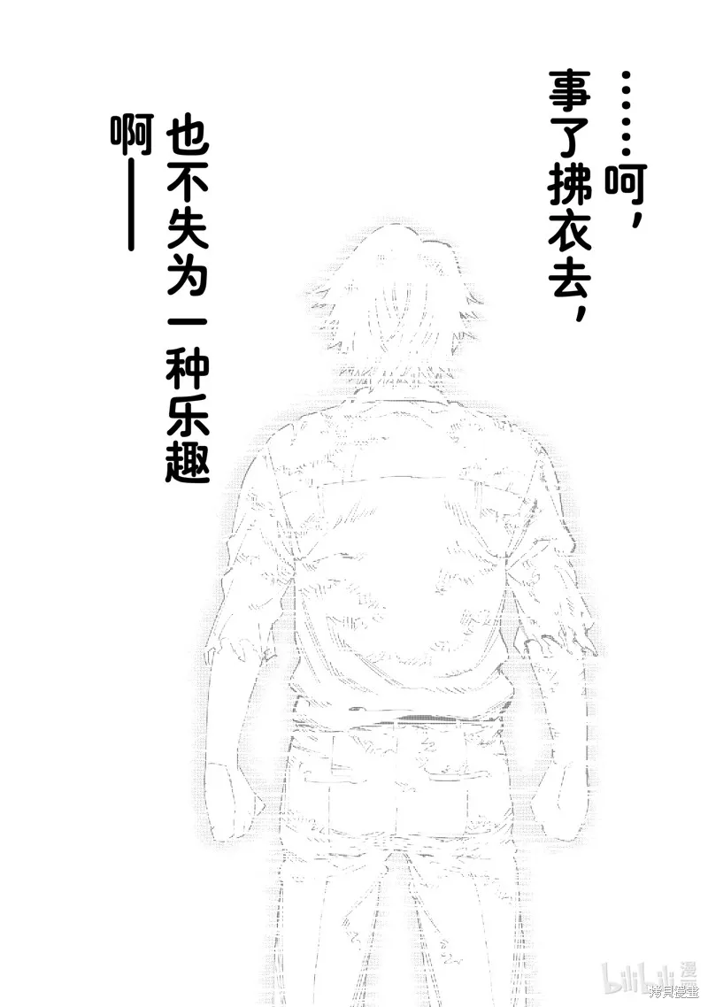 第130话 第23页