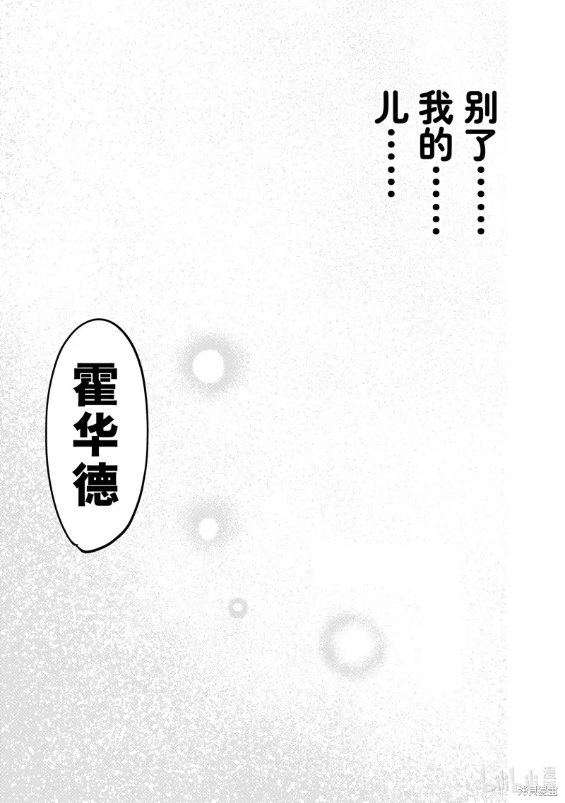 第130话 第24页