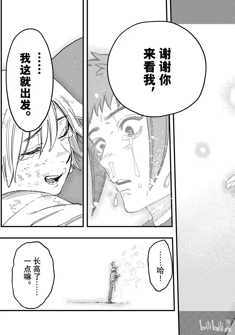 第130话 第26页