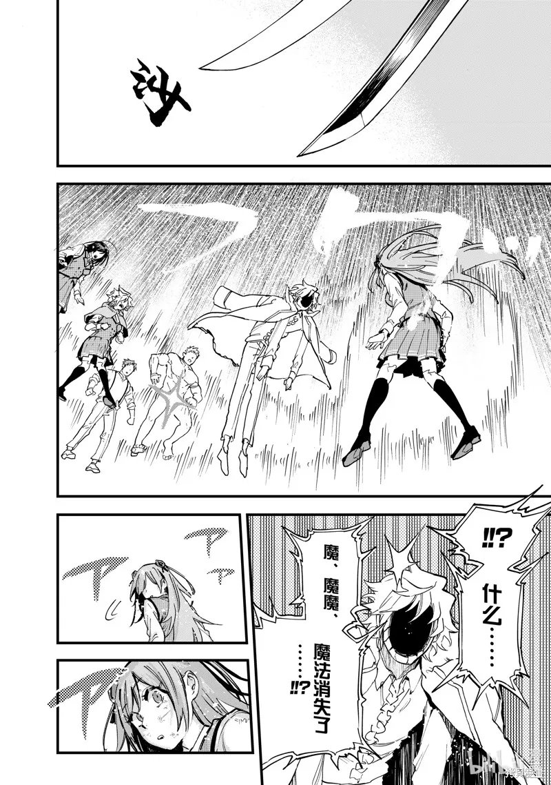 第130话 第29页