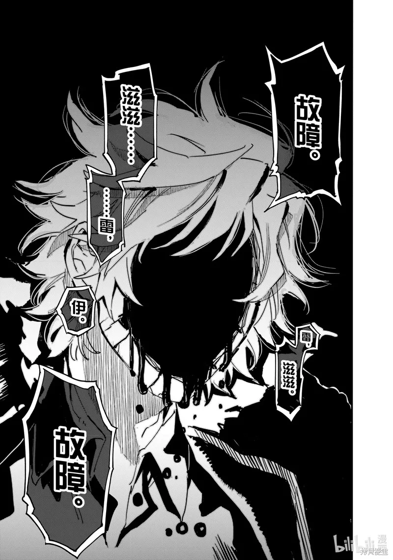 第130话 第34页