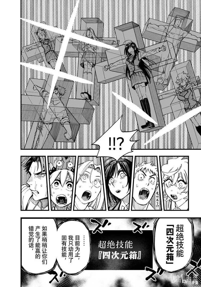 第129话 第6页
