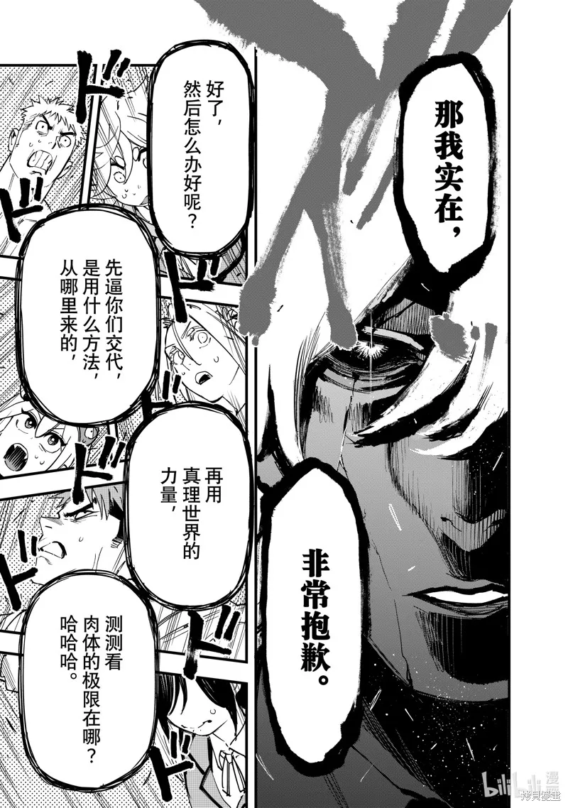 第129话 第7页