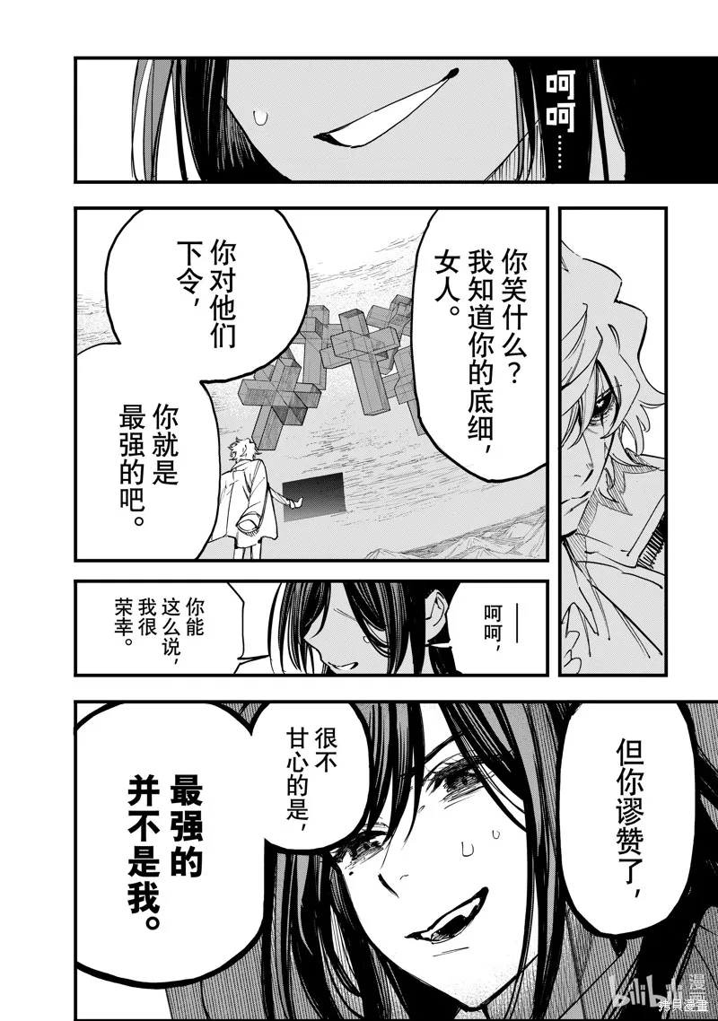 第129话 第8页