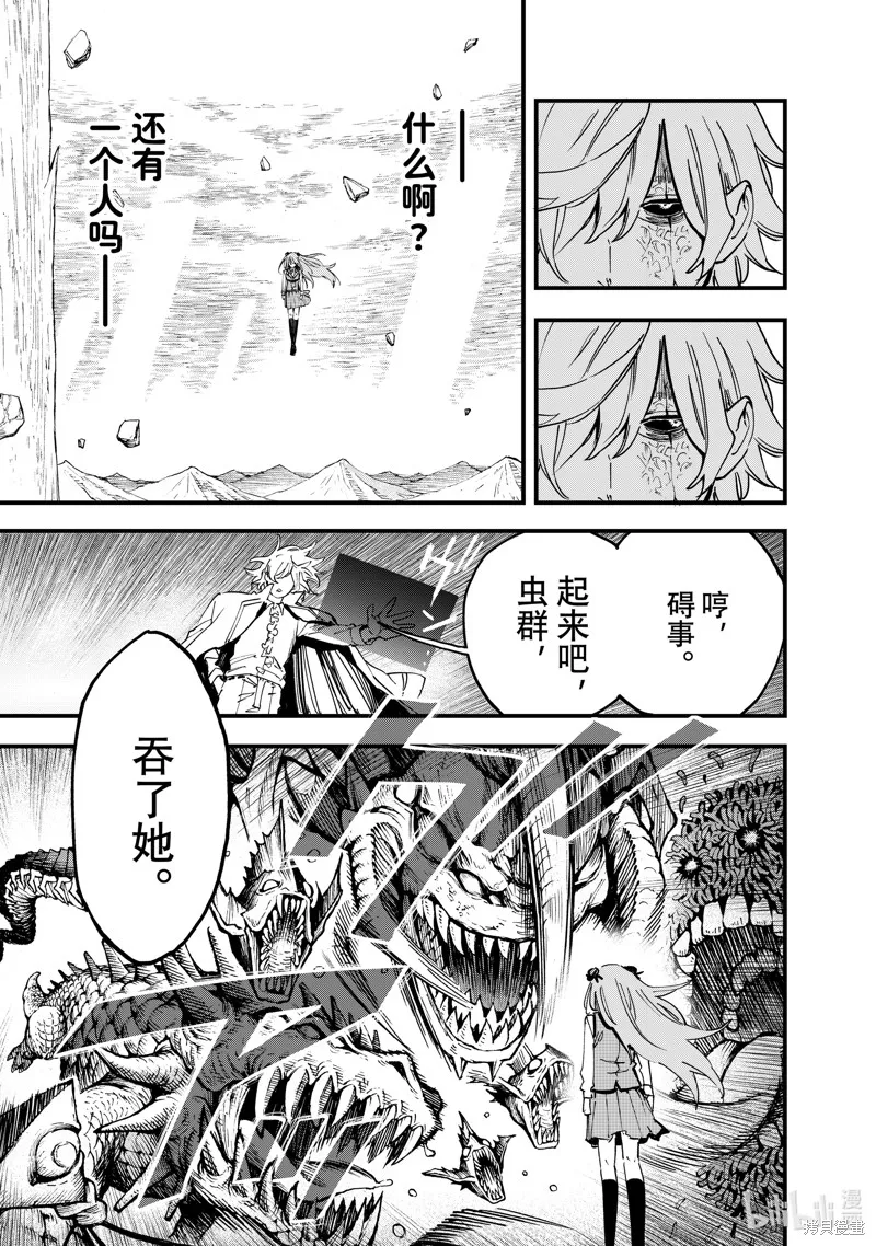 第129话 第9页