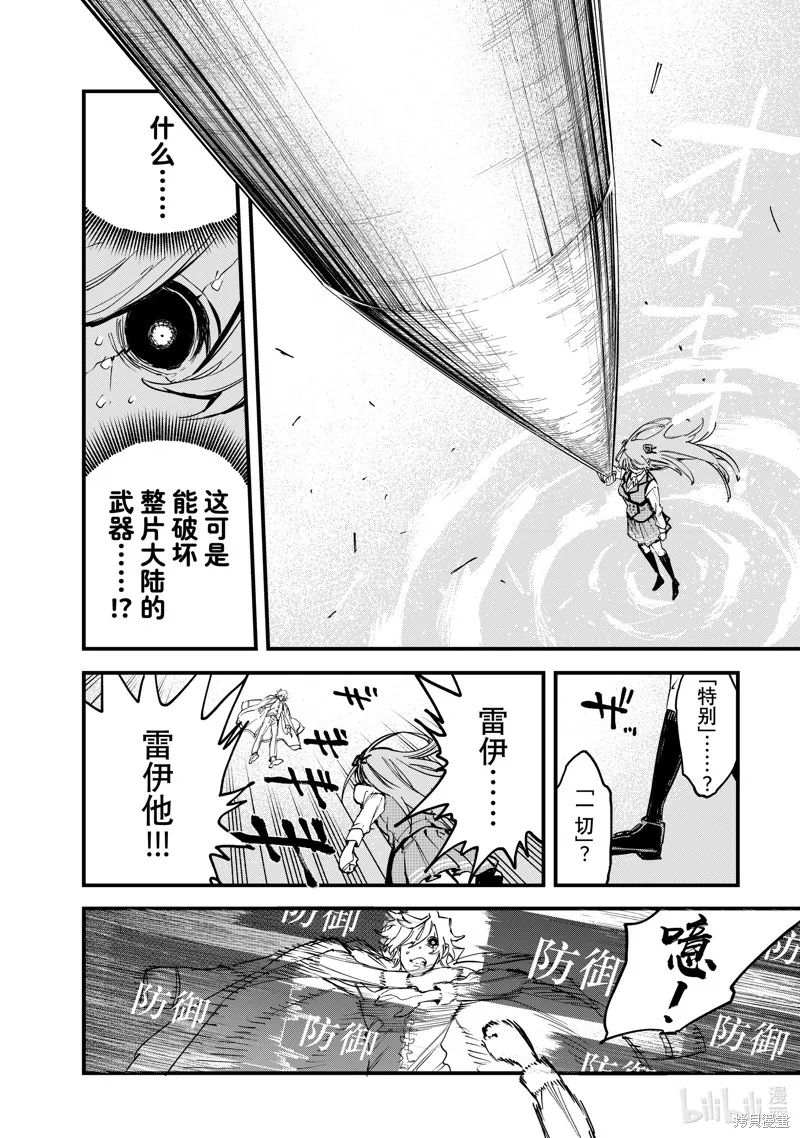 第129话 第18页