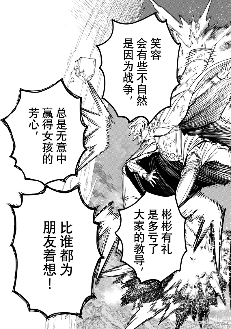 第129话 第21页