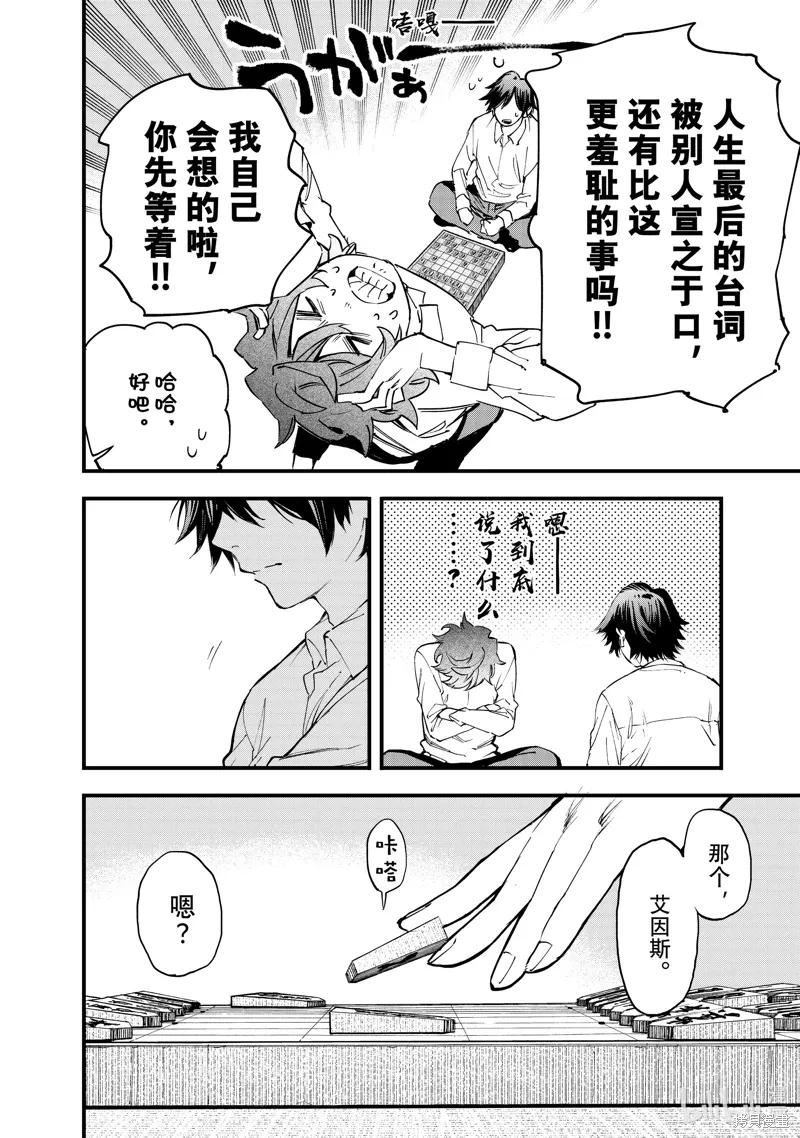 第131话 第4页