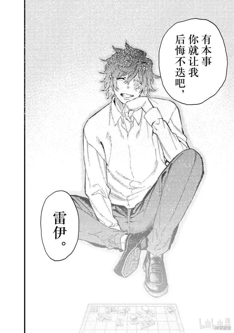 第131话 第16页