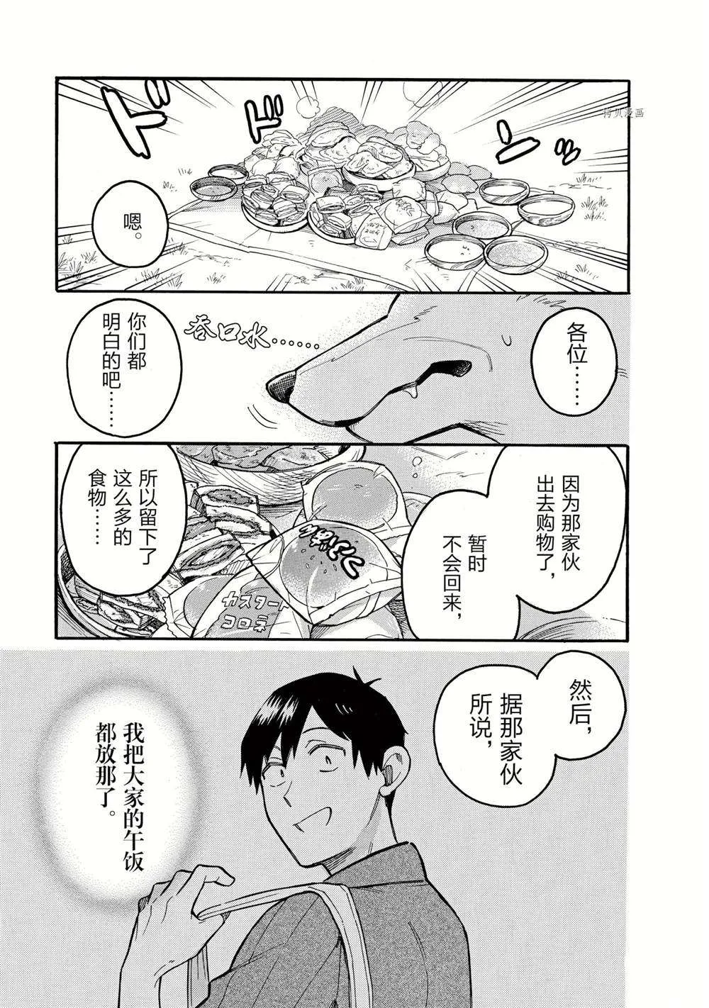 第58话 第3页