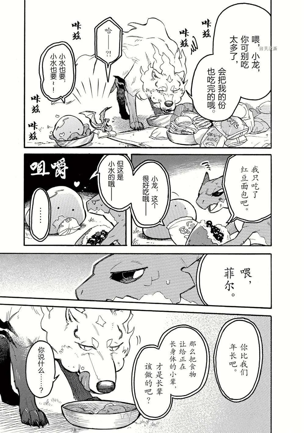 第58话 第5页