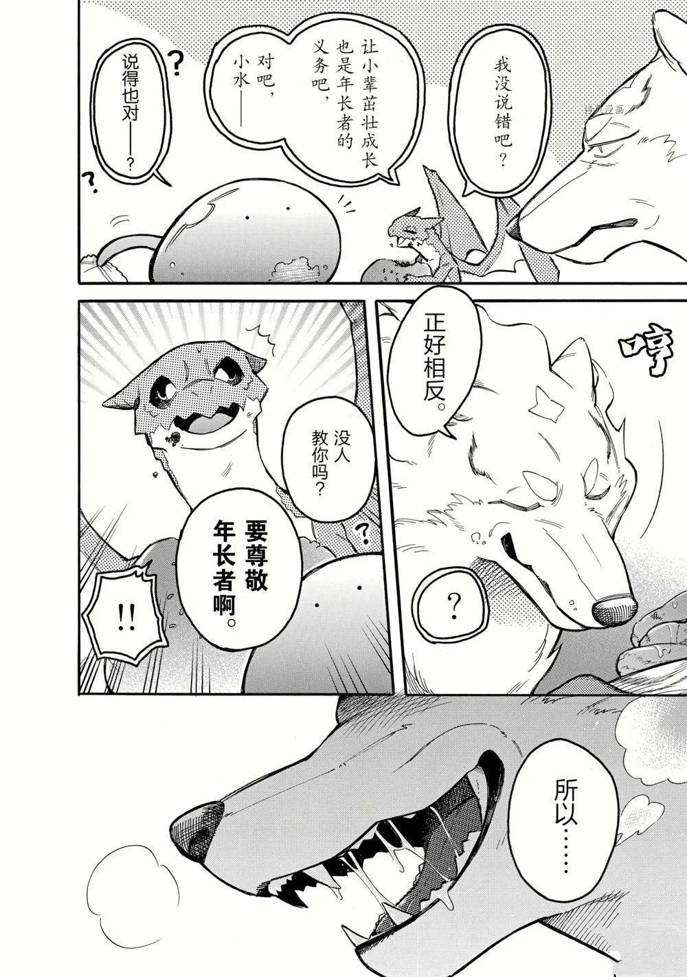 第58话 第6页