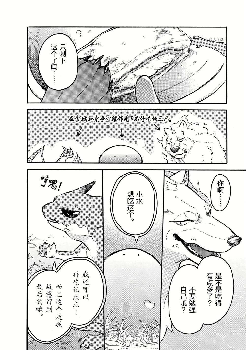 第58话 第8页