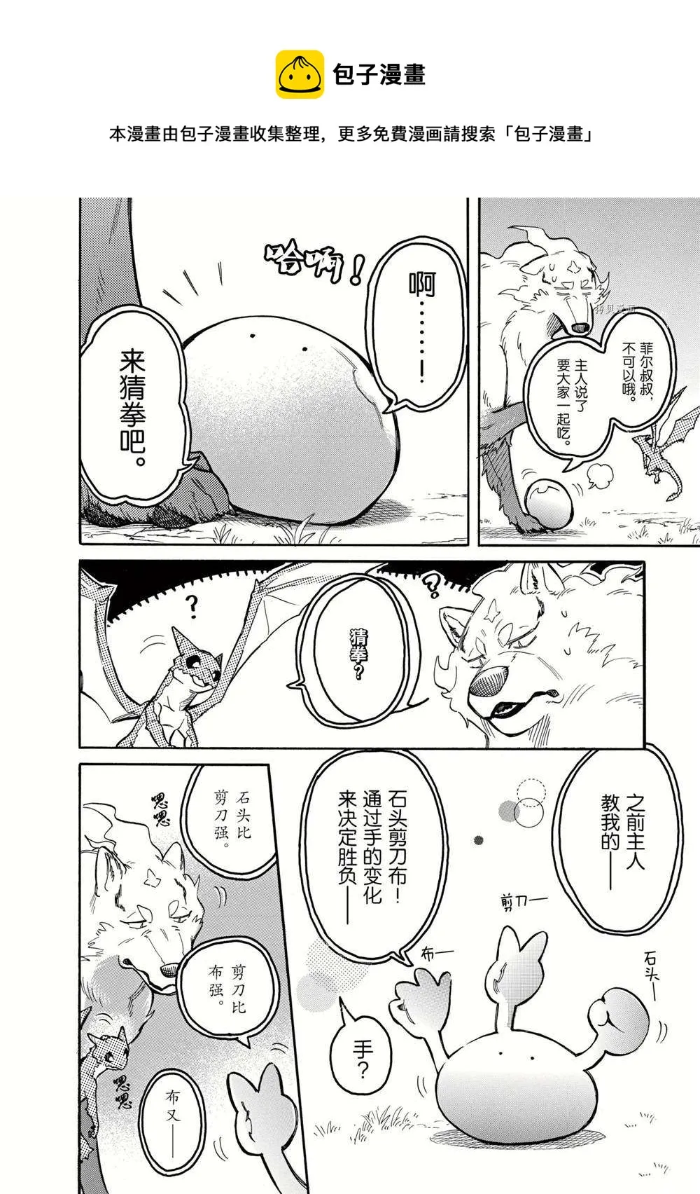 第58话 第10页