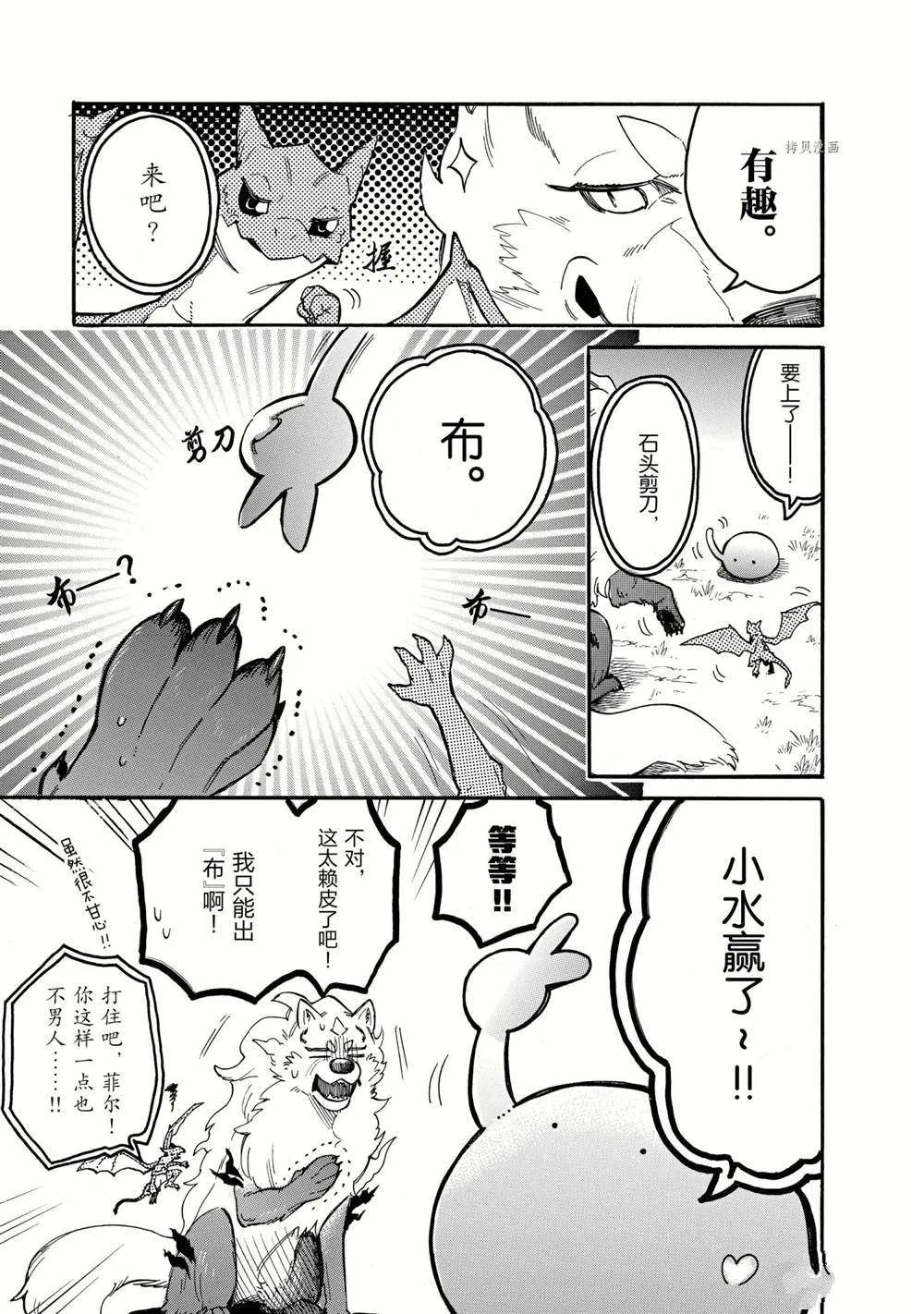 第58话 第11页