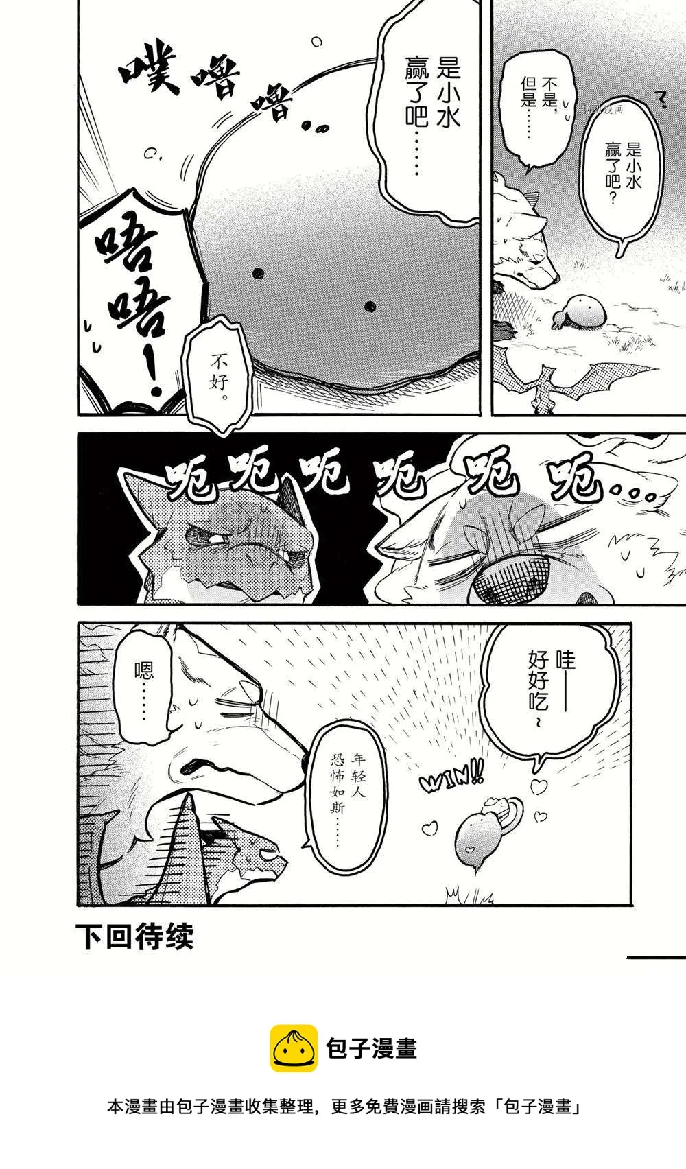 第58话 第12页