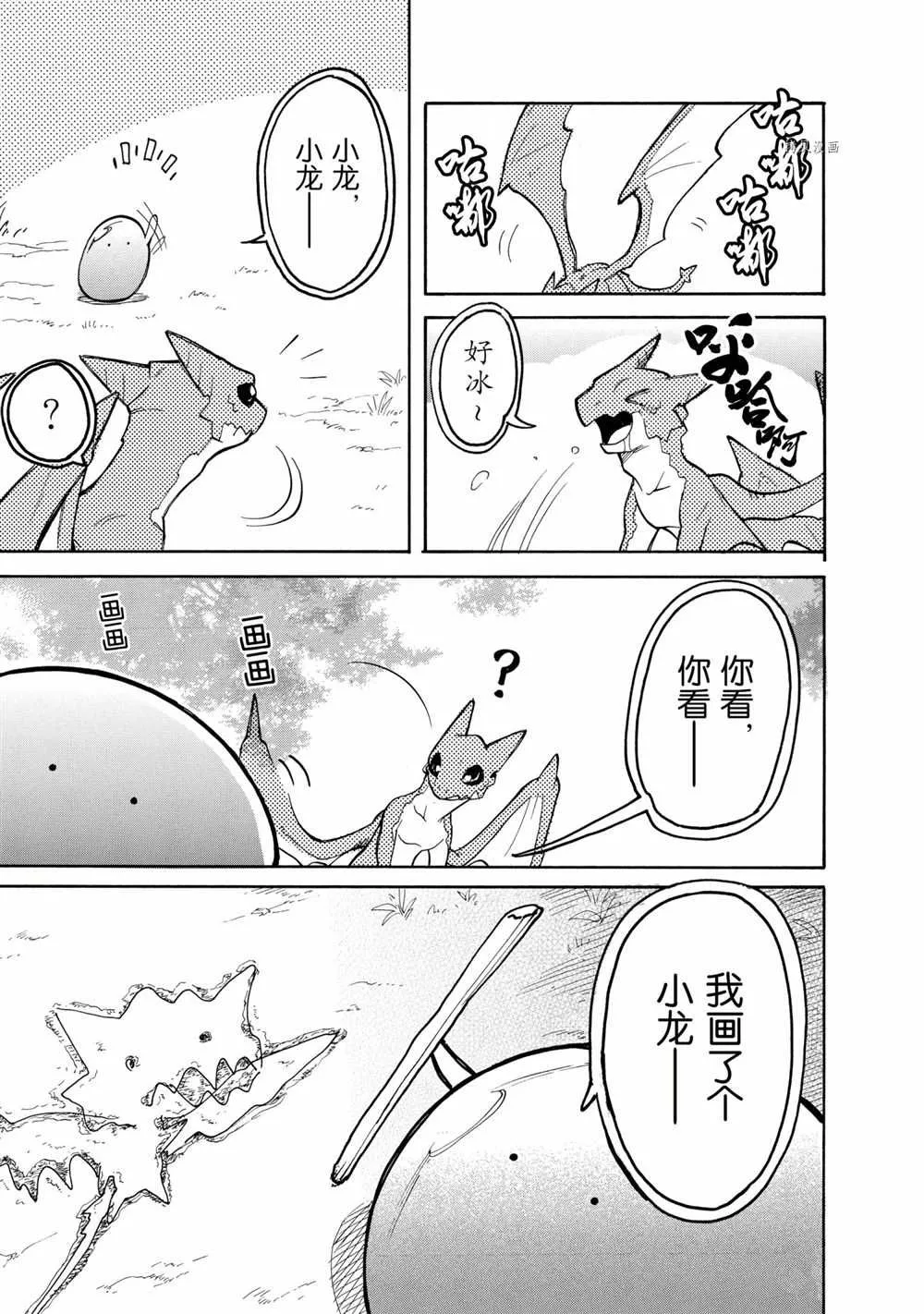 第60话 第3页