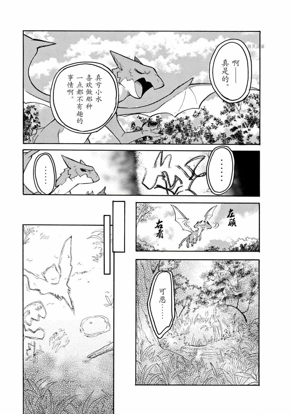 第60话 第7页