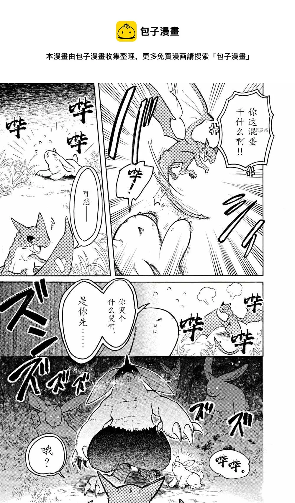 第60话 第9页