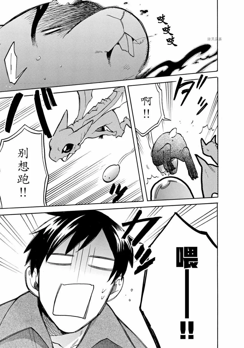 第60话 第13页