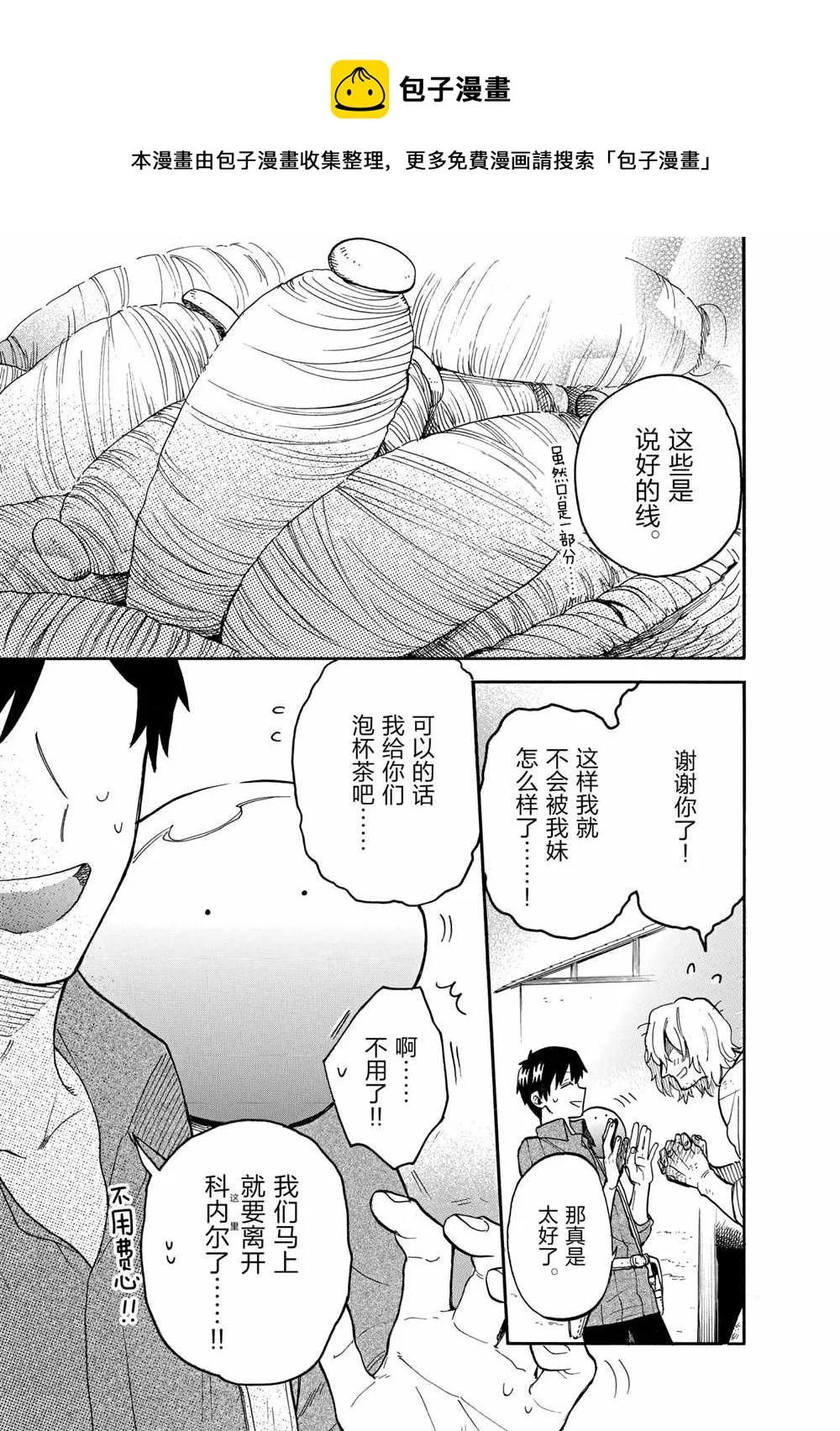 第59话 第1页