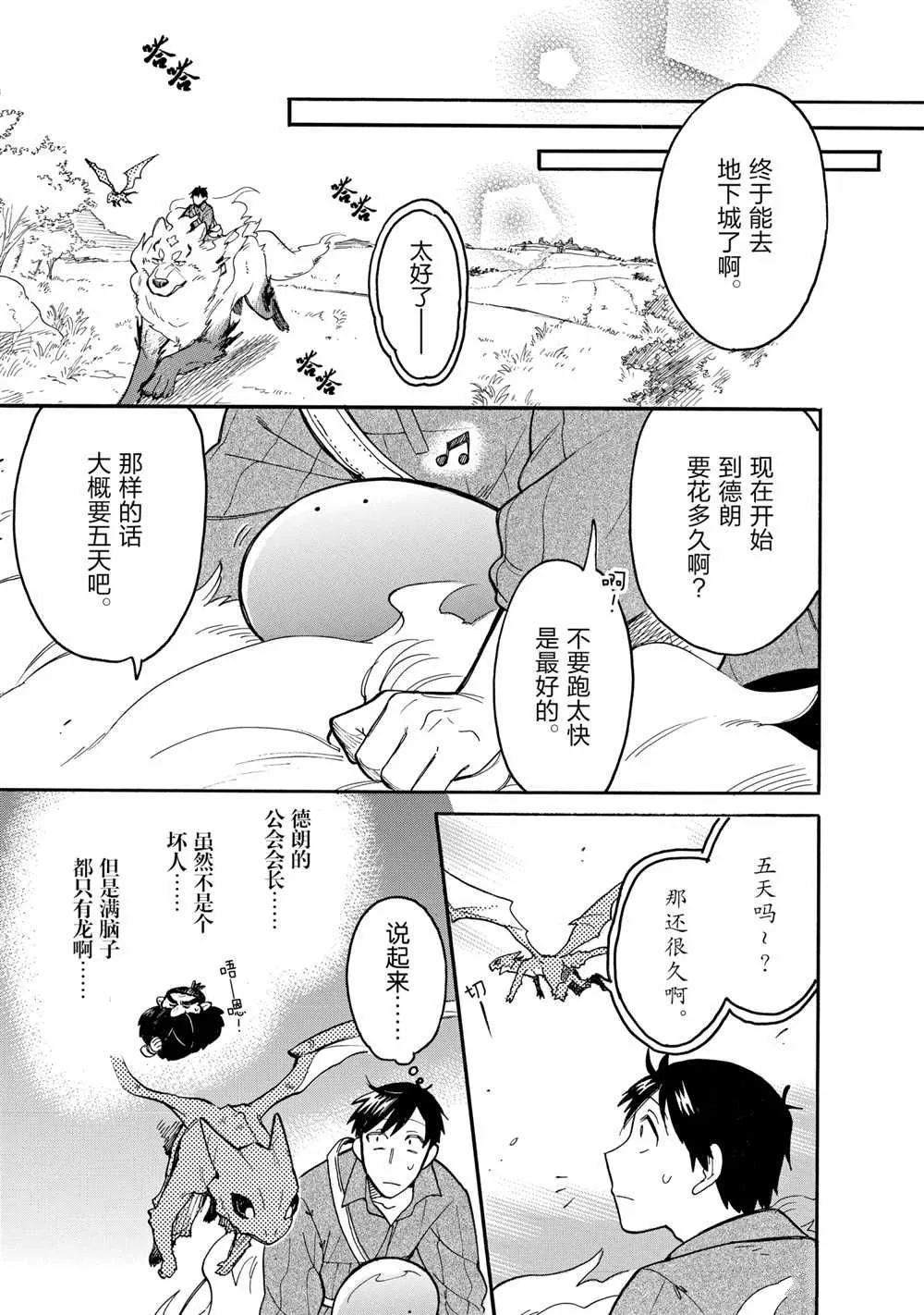 第59话 第3页