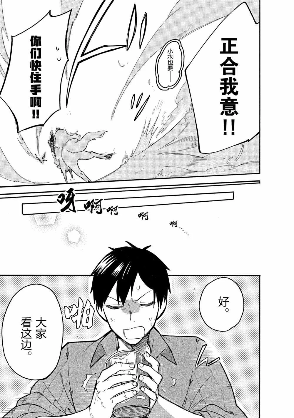 第59话 第7页