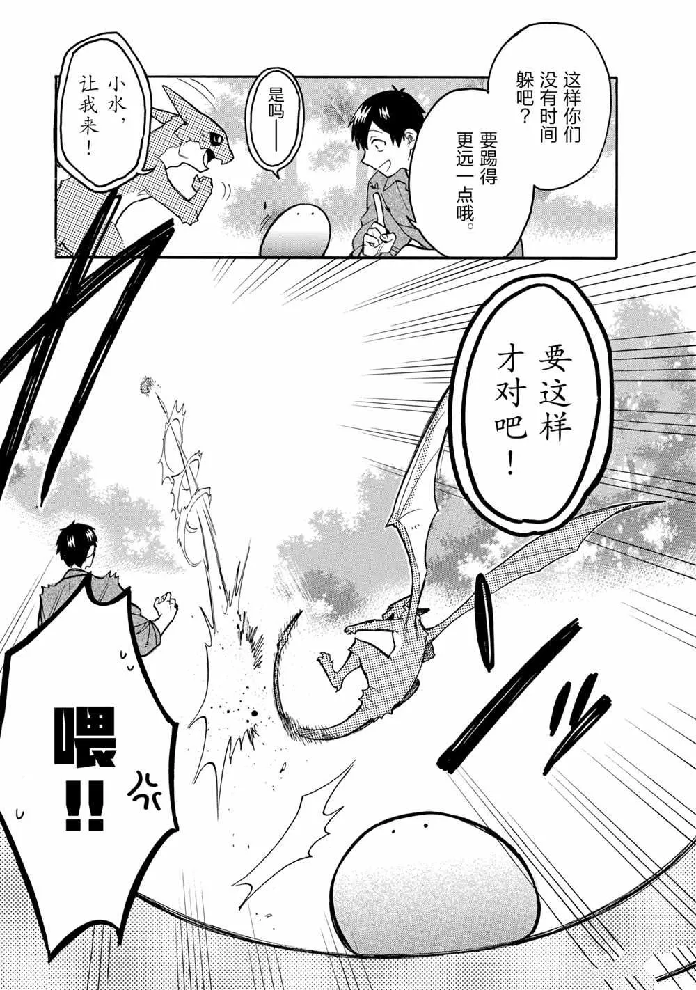 第59话 第9页