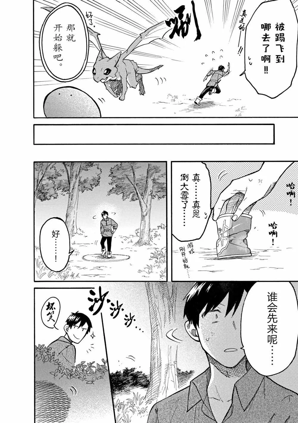 第59话 第10页