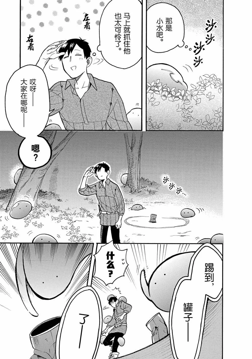 第59话 第11页