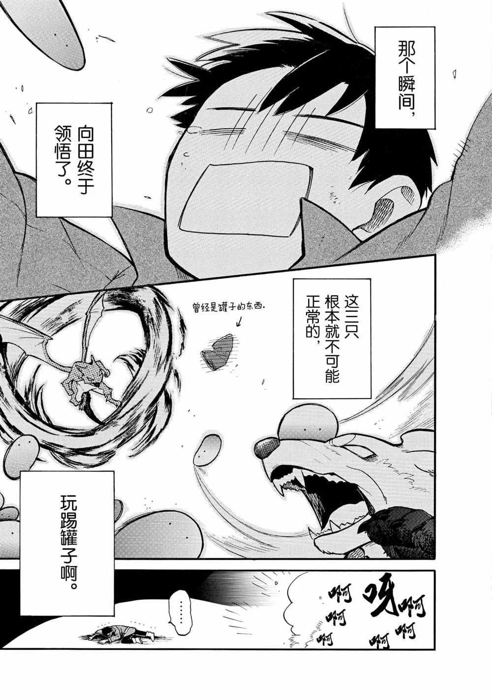 第59话 第13页