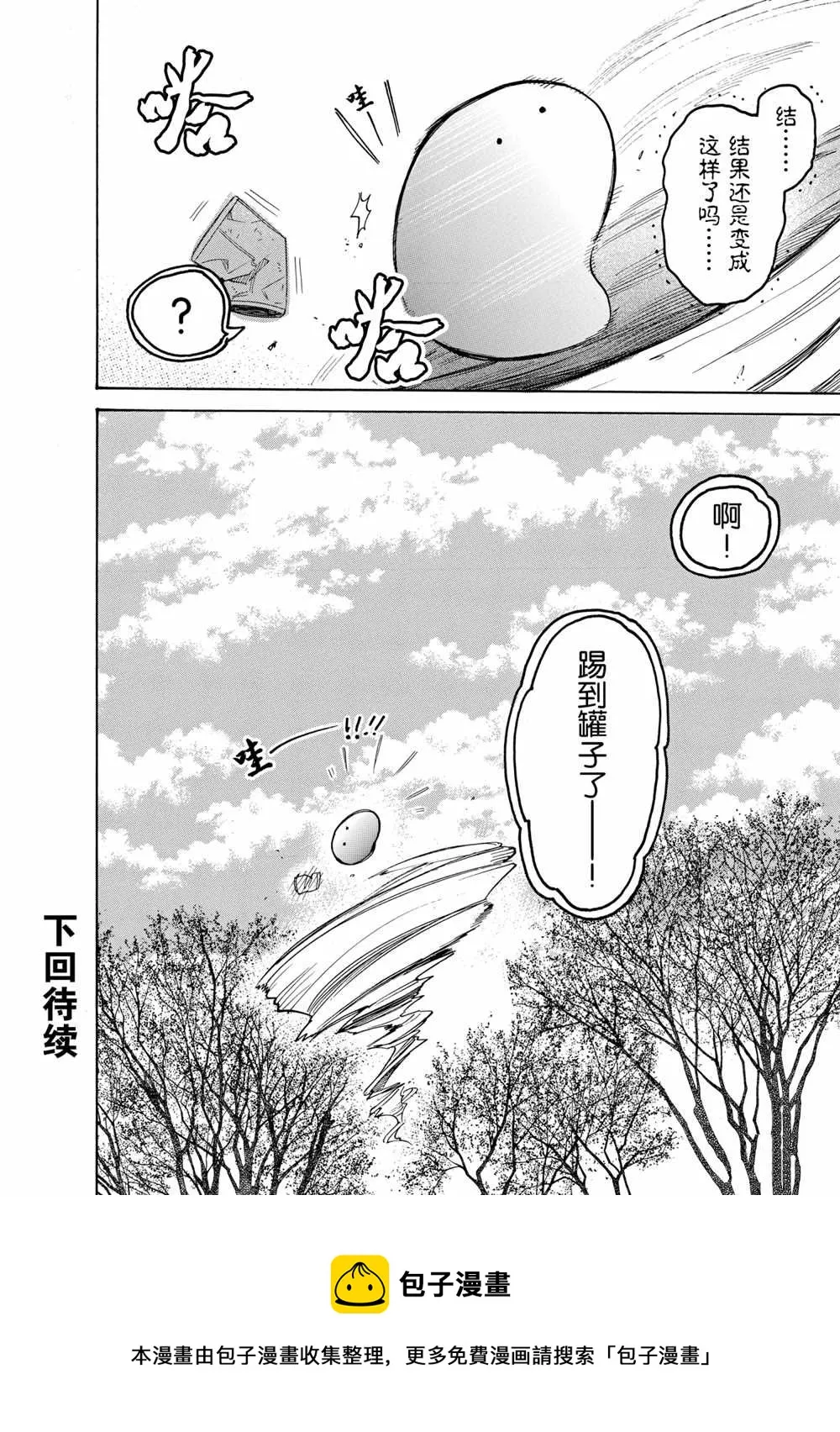 第59话 第14页