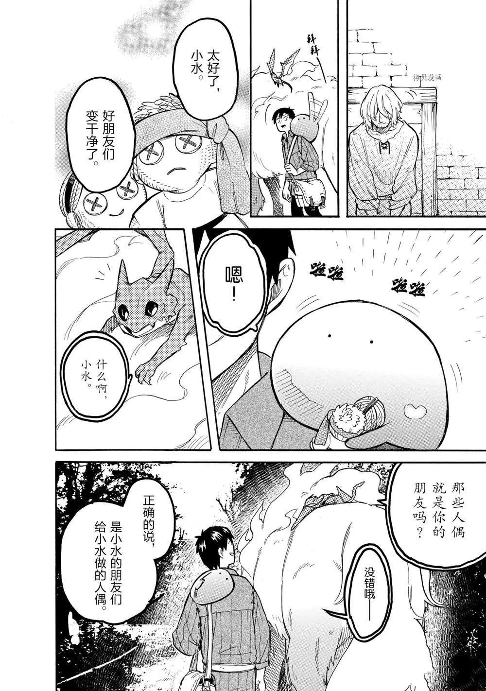 第57话 第2页