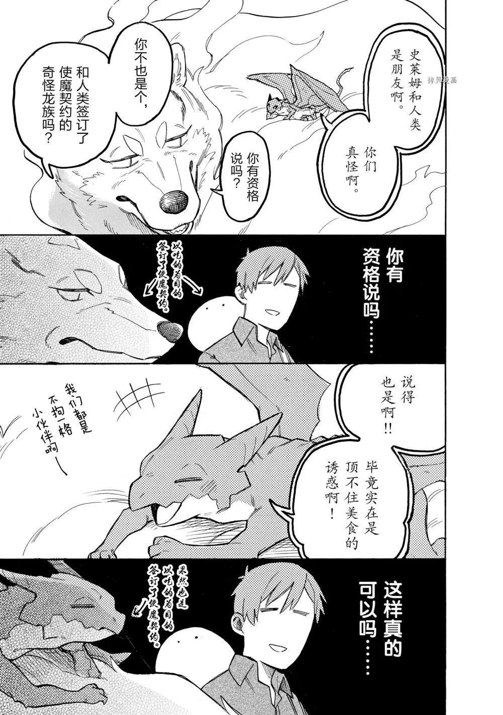第57话 第3页
