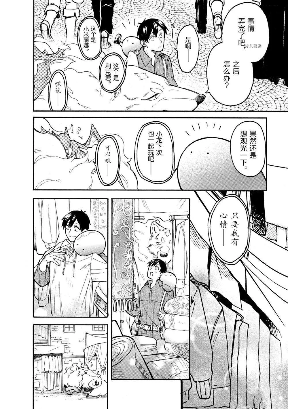 第57话 第4页