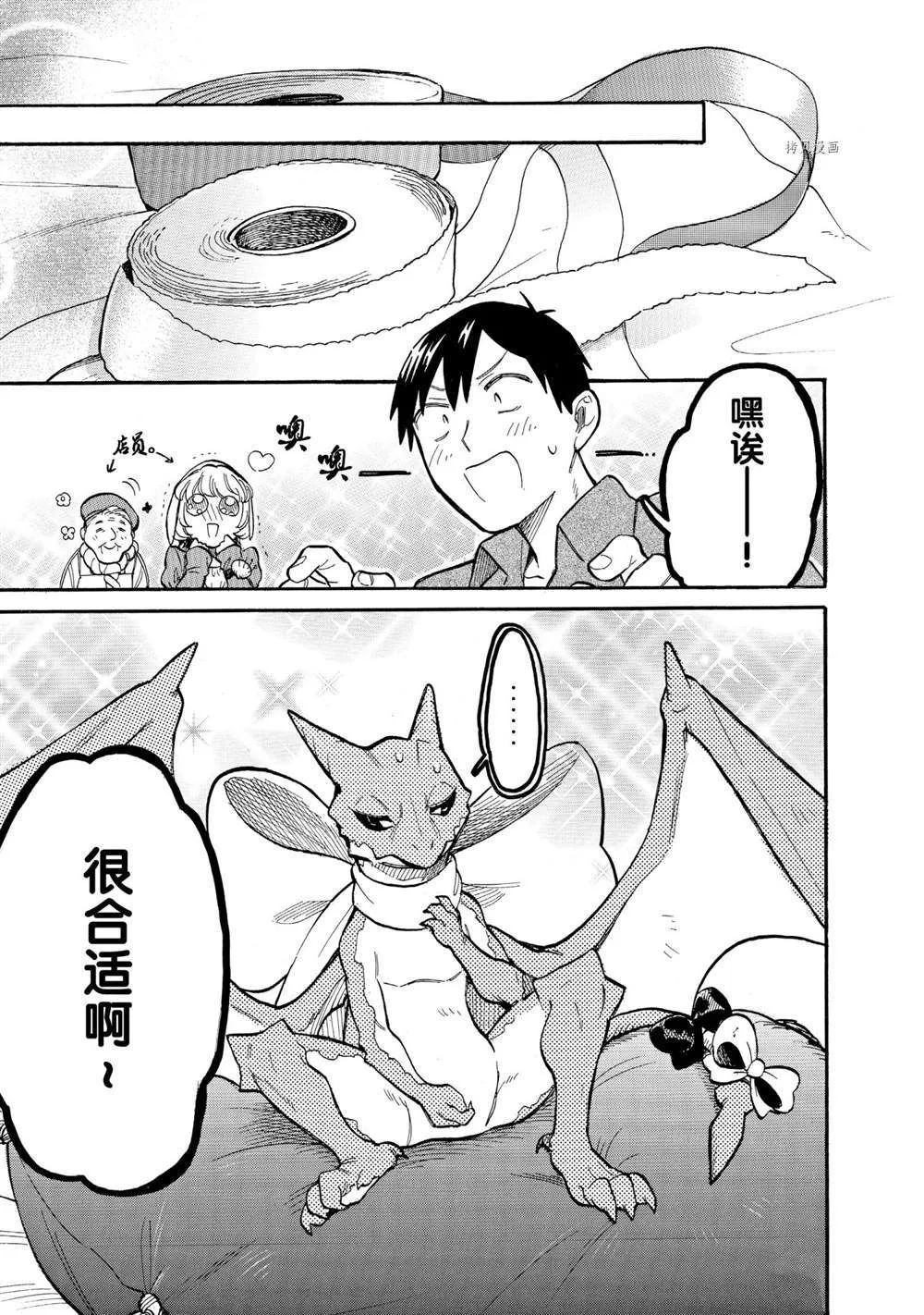 第57话 第7页