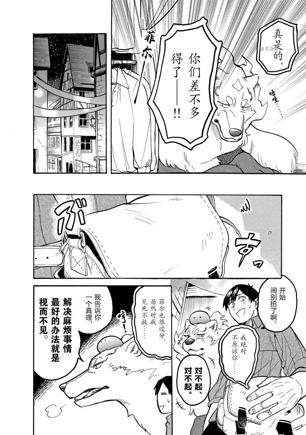 第57话 第10页