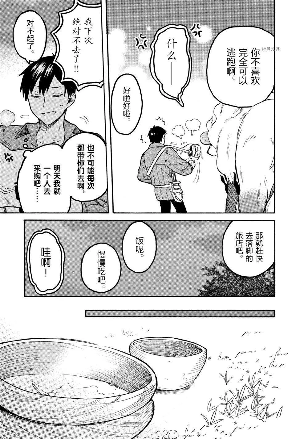 第57话 第11页