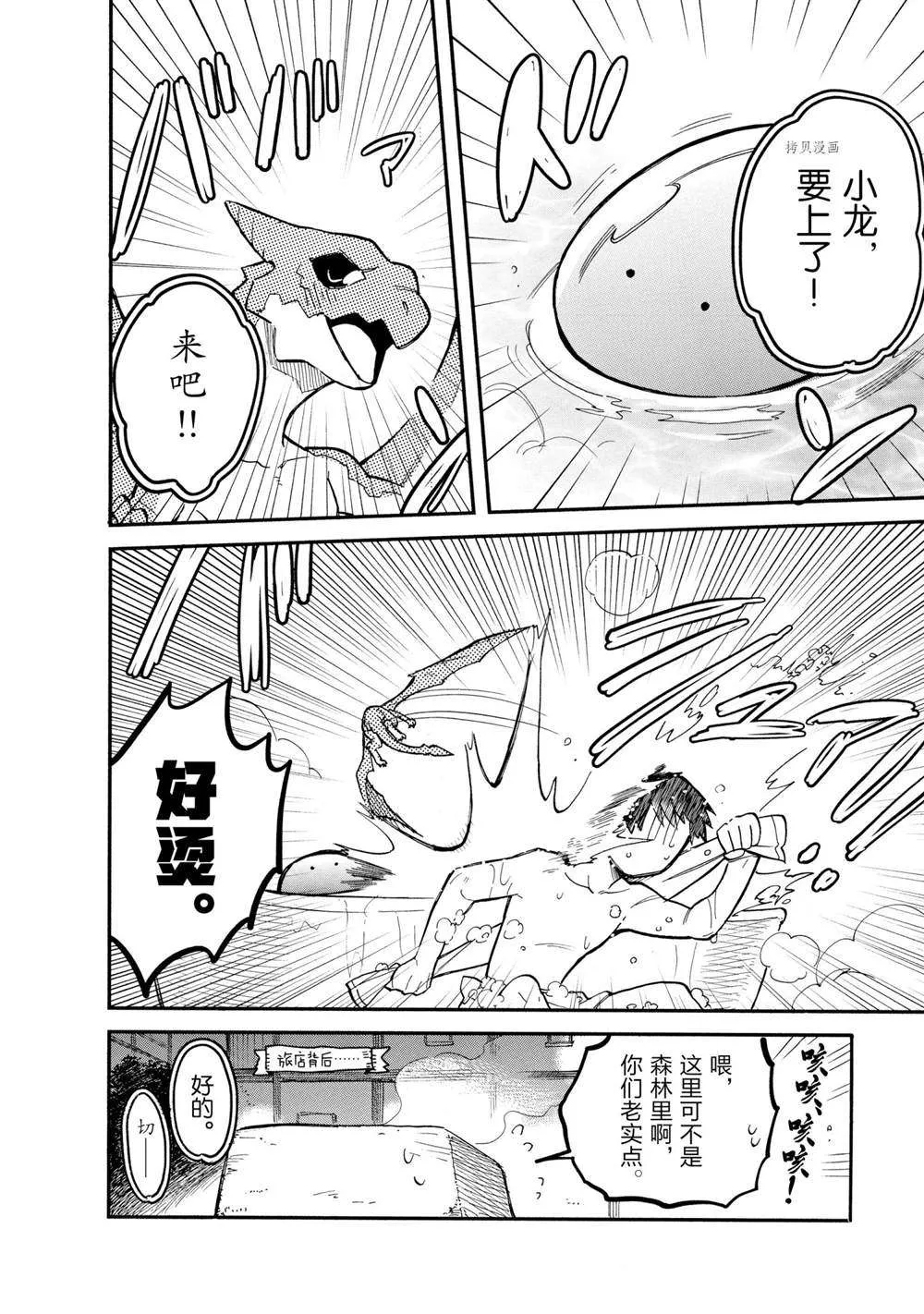 第57话 第12页