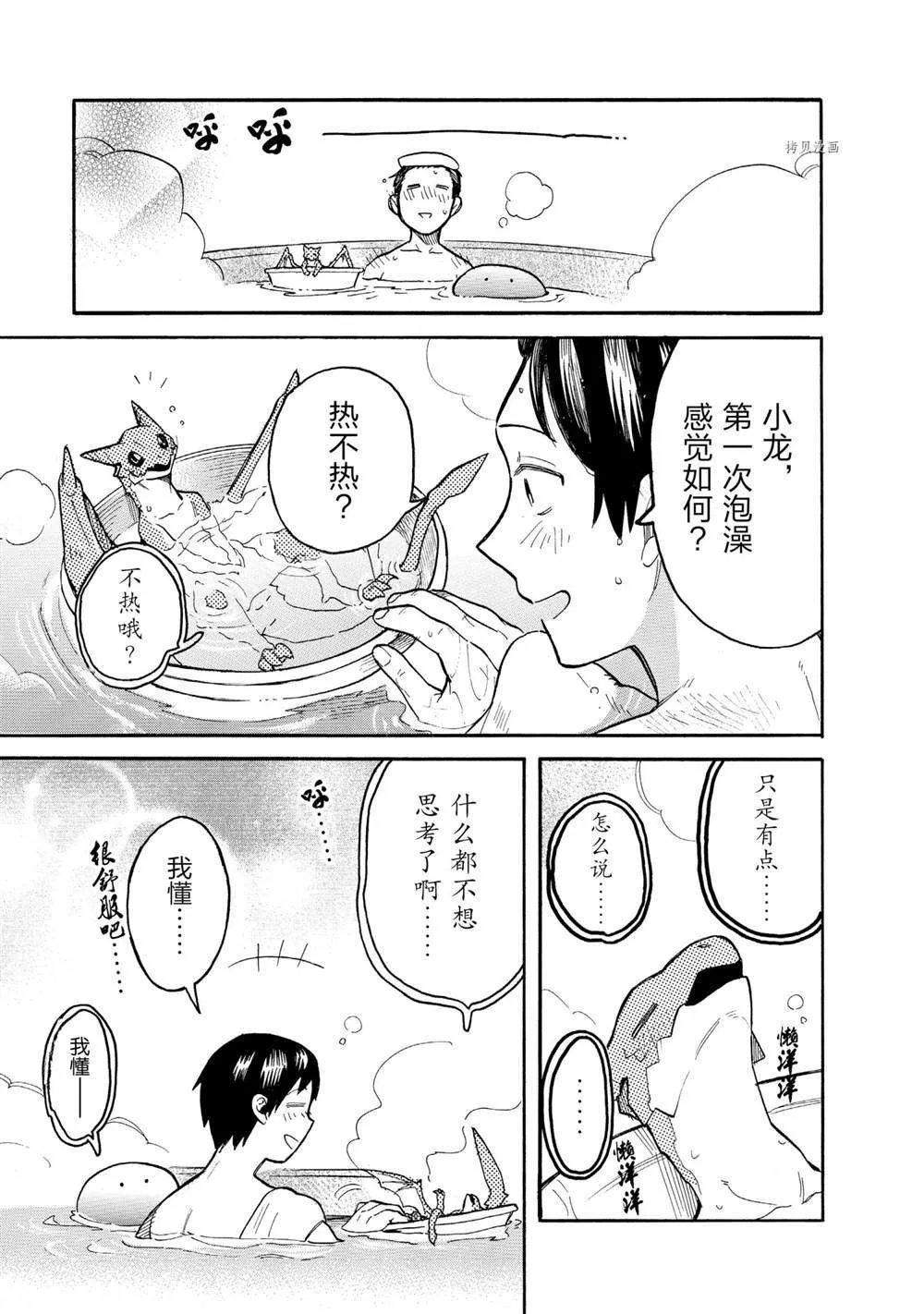 第57话 第13页