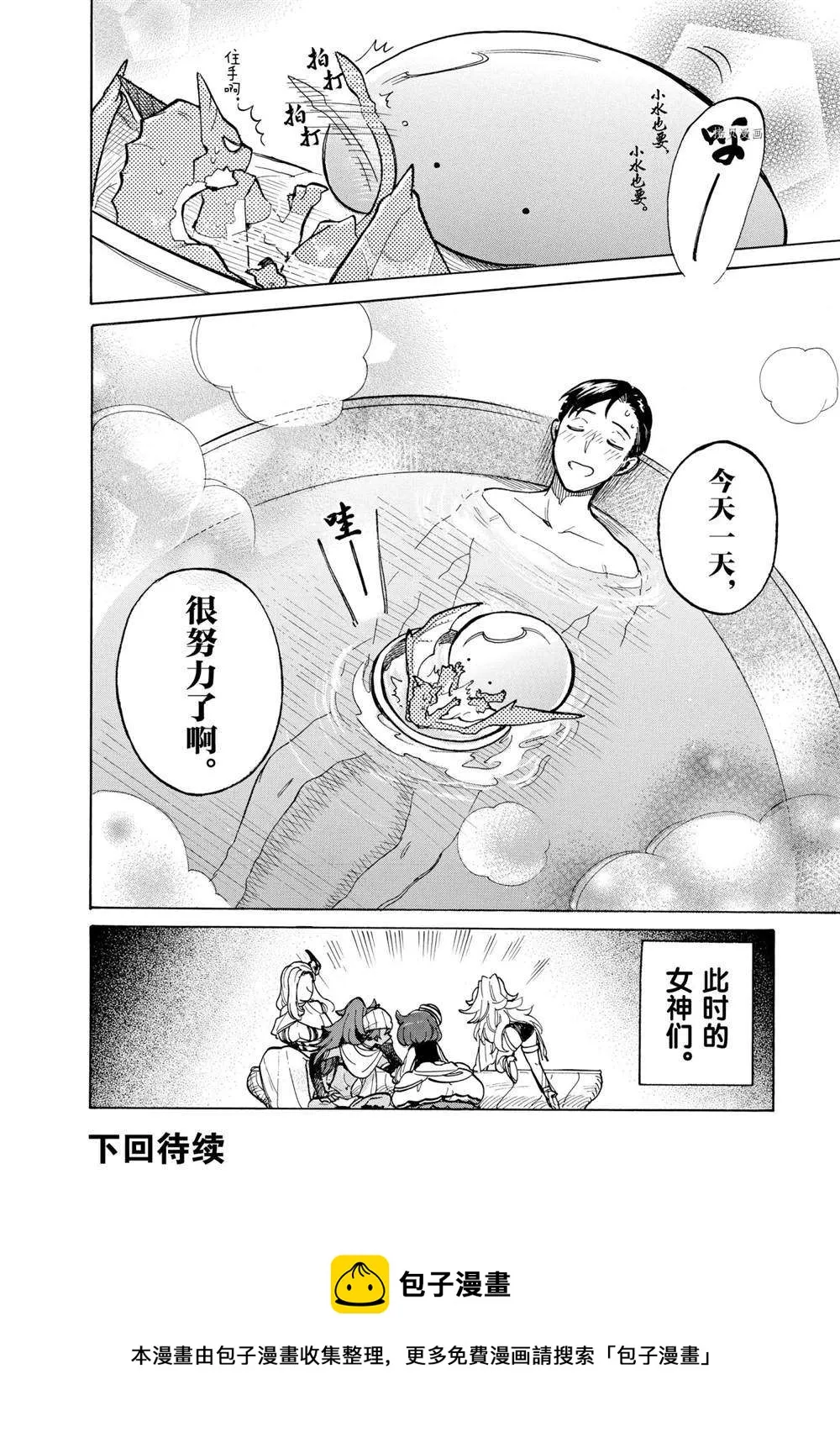 第57话 第14页