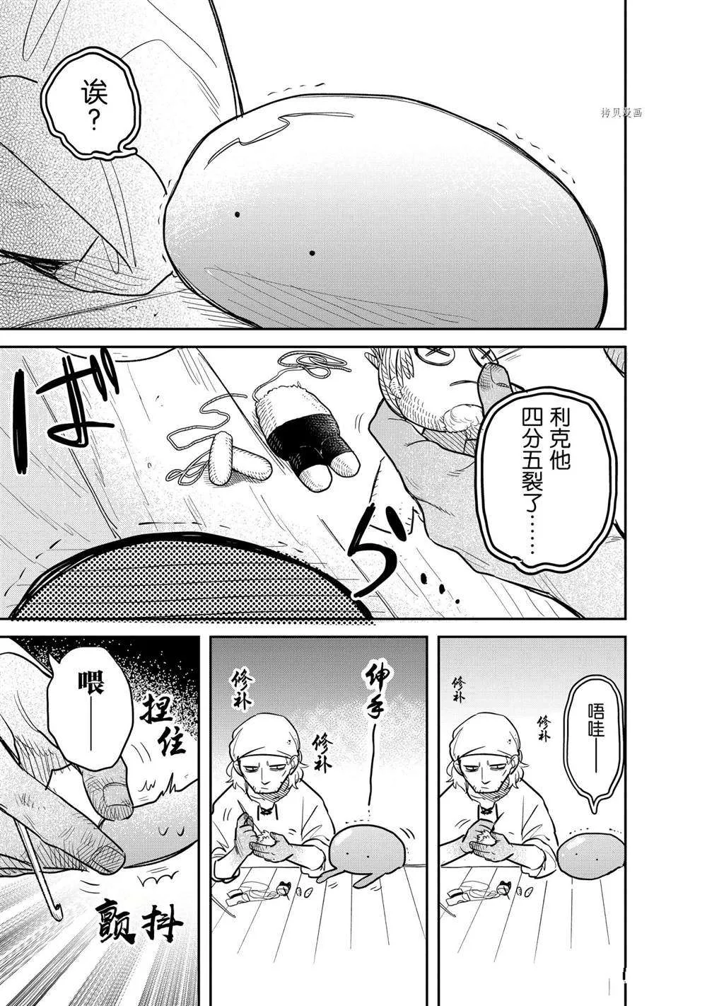 第56话 第3页