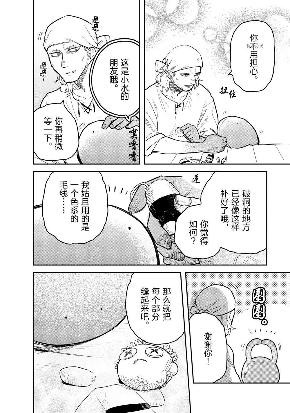 第56话 第4页